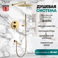 Душевая система  Grocenberg GB5099GO-1 (золото глянец) - Превью изображения №8 — Интернет-магазин samo.by
