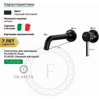 Смеситель Filarete Roun FL4020 (черный матовый) - Превью изображения №2 — Интернет-магазин samo.by