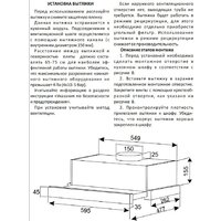 Кухонная вытяжка Exiteq EX-1416 (черный) - Превью изображения №2 — Интернет-магазин samo.by