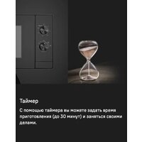 Микроволновая печь MAUNFELD JBMO725BK01 - Превью изображения №12 — Интернет-магазин samo.by