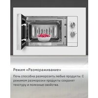 Микроволновая печь MAUNFELD JBMO725BK01 - Превью изображения №11 — Интернет-магазин samo.by