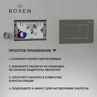 Средство для бачка инсталляции Roxen Dual Fresh 20000 (4 шт) - Превью изображения №6 — Интернет-магазин samo.by