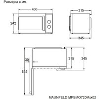 Микроволновая печь MAUNFELD MFSMO720MW02 - Превью изображения №3 — Интернет-магазин samo.by