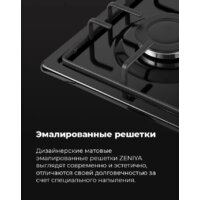 Варочная панель MAUNFELD EGHE.64.3STS-EB/G - Превью изображения №23 — Интернет-магазин samo.by