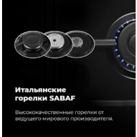 Варочная панель MAUNFELD EGHE.64.3STS-EB/G - Превью изображения №26 — Интернет-магазин samo.by
