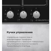 Варочная панель MAUNFELD EGHE.64.3STS-EB/G - Превью изображения №25 — Интернет-магазин samo.by