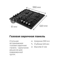 Варочная панель MAUNFELD EGHE.64.3STS-EB/G - Превью изображения №29 — Интернет-магазин samo.by