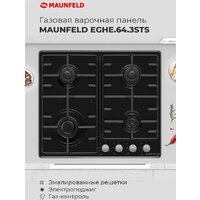 Варочная панель MAUNFELD EGHE.64.3STS-EB/G - Превью изображения №22 — Интернет-магазин samo.by