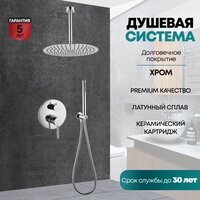 Душевая система  Grocenberg GB5099CR-4 (хром) - Превью изображения №7 — Интернет-магазин samo.by