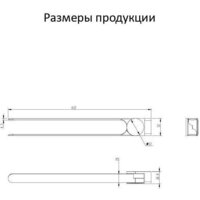 Держатель для полотенца Grocenberg AC0055 (хром) - Превью изображения №3 — Интернет-магазин samo.by