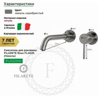 Смеситель Filarete Roun FL4020 (никель) - Превью изображения №10 — Интернет-магазин samo.by