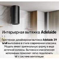 Кухонная вытяжка MAUNFELD Adelaide 39 Wall (белый) - Превью изображения №15 — Интернет-магазин samo.by