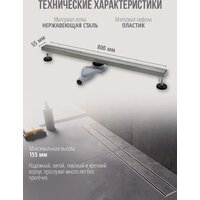 Трап/канал Grocenberg T800 (никель) - Превью изображения №2 — Интернет-магазин samo.by