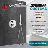 Душевая система  Grocenberg GB5099CR-3 (хром) - Превью изображения №7 — Интернет-магазин samo.by