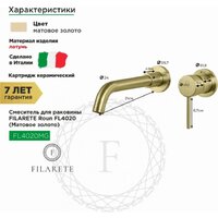 Смеситель Filarete Roun FL4020 (матовое золото) - Превью изображения №2 — Интернет-магазин samo.by