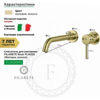 Смеситель Filarete Roun FL4020 (матовое золото) - Превью изображения №10 — Интернет-магазин samo.by