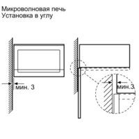Микроволновая печь Bosch BFL524MW0 - Превью изображения №5 — Интернет-магазин samo.by