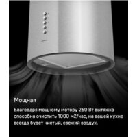 Кухонная вытяжка MAUNFELD Lee Push 39 (нержавеющая сталь) - Превью изображения №15 — Интернет-магазин samo.by