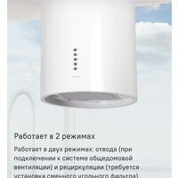 Кухонная вытяжка MAUNFELD Lee Push 39 (нержавеющая сталь) - Превью изображения №17 — Интернет-магазин samo.by