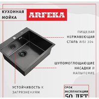 Кухонная мойка ARFEKA Eco AR 500*500 Black PVD Nano - Превью изображения №8 — Интернет-магазин samo.by