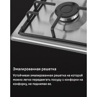 Варочная панель MAUNFELD EGHS.64.3STS-ES/G - Превью изображения №23 — Интернет-магазин samo.by