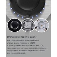 Варочная панель MAUNFELD EGHS.64.3STS-ES/G - Превью изображения №25 — Интернет-магазин samo.by