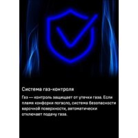 Варочная панель MAUNFELD EGHS.64.3STS-ES/G - Превью изображения №28 — Интернет-магазин samo.by