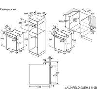 Электрический духовой шкаф MAUNFELD EOEH5110W - Превью изображения №12 — Интернет-магазин samo.by