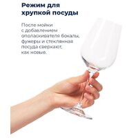 Встраиваемая посудомоечная машина MAUNFELD MLP-08PRO - Превью изображения №36 — Интернет-магазин samo.by