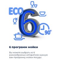Встраиваемая посудомоечная машина MAUNFELD MLP-08PRO - Превью изображения №25 — Интернет-магазин samo.by