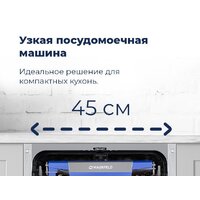 Встраиваемая посудомоечная машина MAUNFELD MLP-08PRO - Превью изображения №47 — Интернет-магазин samo.by