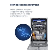 Встраиваемая посудомоечная машина MAUNFELD MLP-08PRO - Превью изображения №34 — Интернет-магазин samo.by