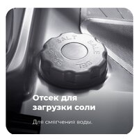 Встраиваемая посудомоечная машина MAUNFELD MLP-08PRO - Превью изображения №39 — Интернет-магазин samo.by