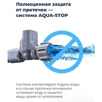 Встраиваемая посудомоечная машина MAUNFELD MLP-08PRO - Превью изображения №30 — Интернет-магазин samo.by