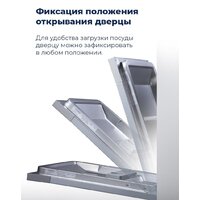 Встраиваемая посудомоечная машина MAUNFELD MLP-08PRO - Превью изображения №40 — Интернет-магазин samo.by
