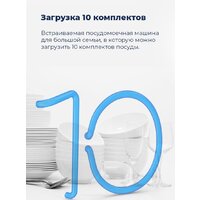 Встраиваемая посудомоечная машина MAUNFELD MLP-08PRO - Превью изображения №27 — Интернет-магазин samo.by