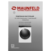 Стирально-сушильная машина MAUNFELD MFWM1486WH06 - Превью изображения №18 — Интернет-магазин samo.by