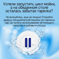 Встраиваемая посудомоечная машина MAUNFELD MLP-08I Light Beam - Превью изображения №34 — Интернет-магазин samo.by