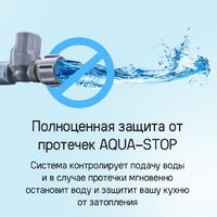 Встраиваемая посудомоечная машина MAUNFELD MLP-08I Light Beam - Превью изображения №19 — Интернет-магазин samo.by