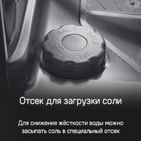Встраиваемая посудомоечная машина MAUNFELD MLP-08I Light Beam - Превью изображения №25 — Интернет-магазин samo.by