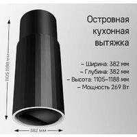 Кухонная вытяжка MAUNFELD Adelaide 39 Isla (розовое золото) - Превью изображения №13 — Интернет-магазин samo.by