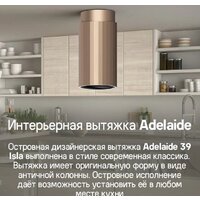Кухонная вытяжка MAUNFELD Adelaide 39 Isla (розовое золото) - Превью изображения №14 — Интернет-магазин samo.by