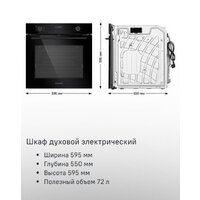 Электрический духовой шкаф MAUNFELD MEOM729PW - Превью изображения №19 — Интернет-магазин samo.by