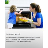 Электрический духовой шкаф MAUNFELD MEOM729PW - Превью изображения №25 — Интернет-магазин samo.by