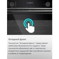 Электрический духовой шкаф MAUNFELD MEOM729PW - Превью изображения №23 — Интернет-магазин samo.by