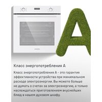 Электрический духовой шкаф MAUNFELD MEOM729PW - Превью изображения №20 — Интернет-магазин samo.by