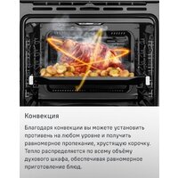 Электрический духовой шкаф MAUNFELD MEOM729PW - Превью изображения №26 — Интернет-магазин samo.by