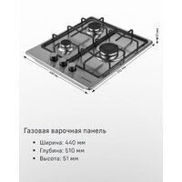 Варочная панель MAUNFELD EGHS.43.3STS-ES/G - Превью изображения №22 — Интернет-магазин samo.by