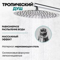 Душевая система  Grocenberg GB5099CR-1 (хром) - Превью изображения №12 — Интернет-магазин samo.by