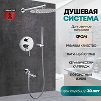Душевая система  Grocenberg GB5099CR-1 (хром) - Превью изображения №8 — Интернет-магазин samo.by